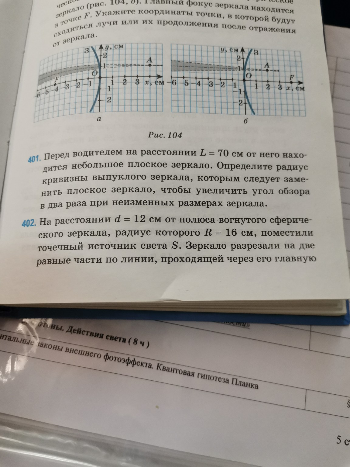 Изображение задачи: Реши задачу: Реши 401