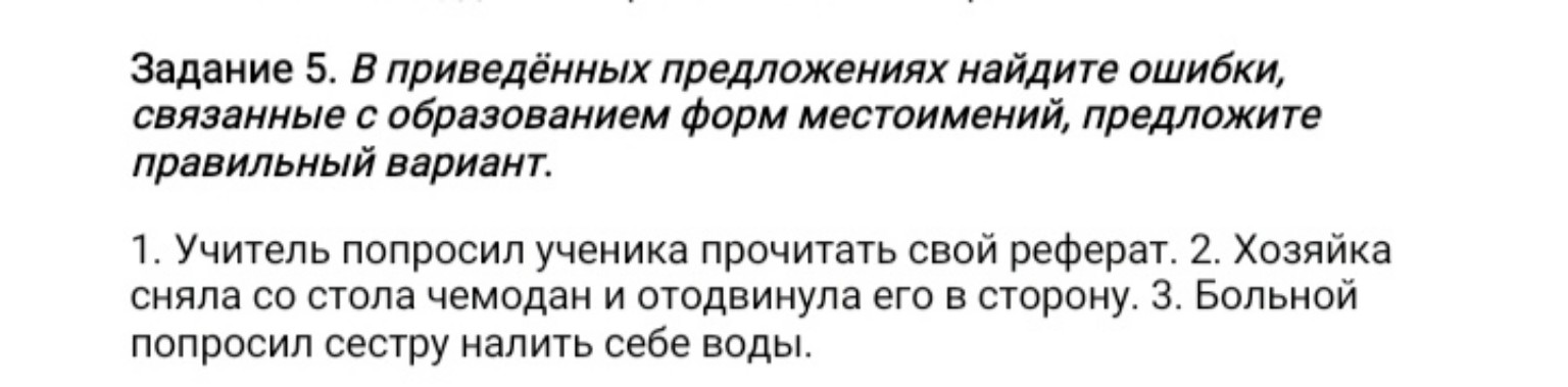 Изображение задачи: 