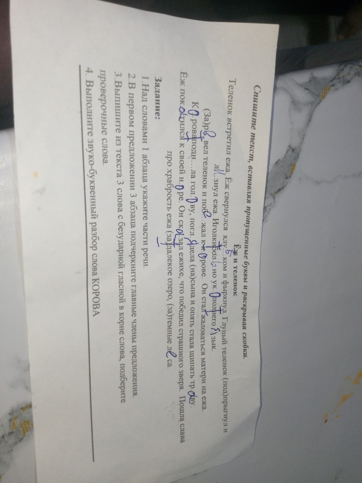 Изображение задачи: