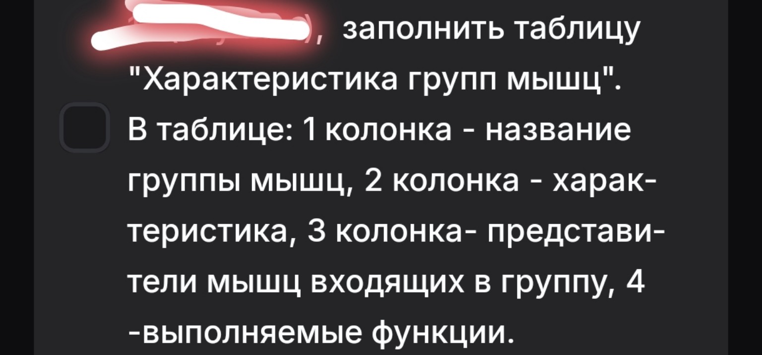 Изображение задачи: Реши задачу: Биология 9 класс