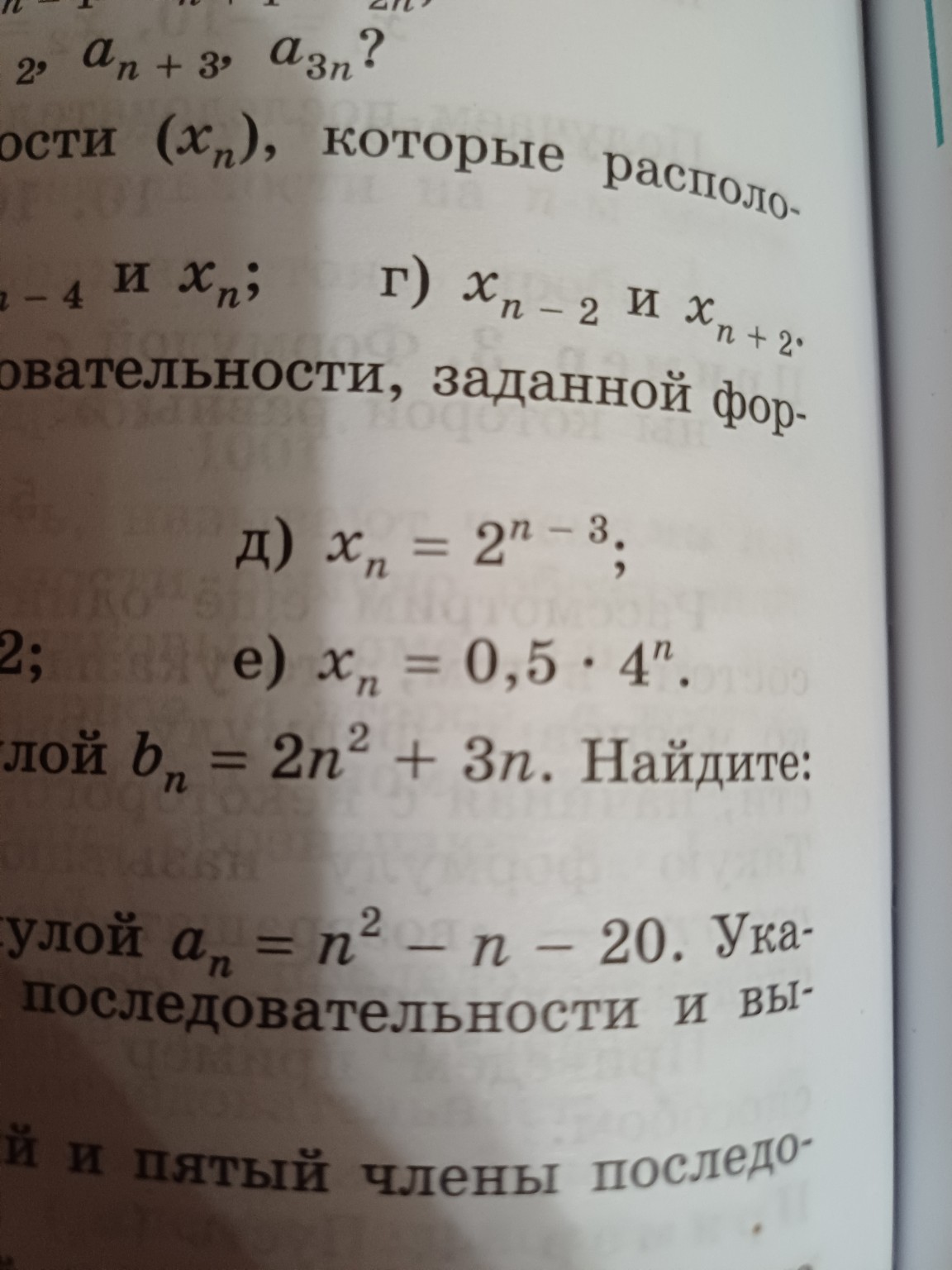 Изображение задачи: Найдите первые шесть членов последовательности зад