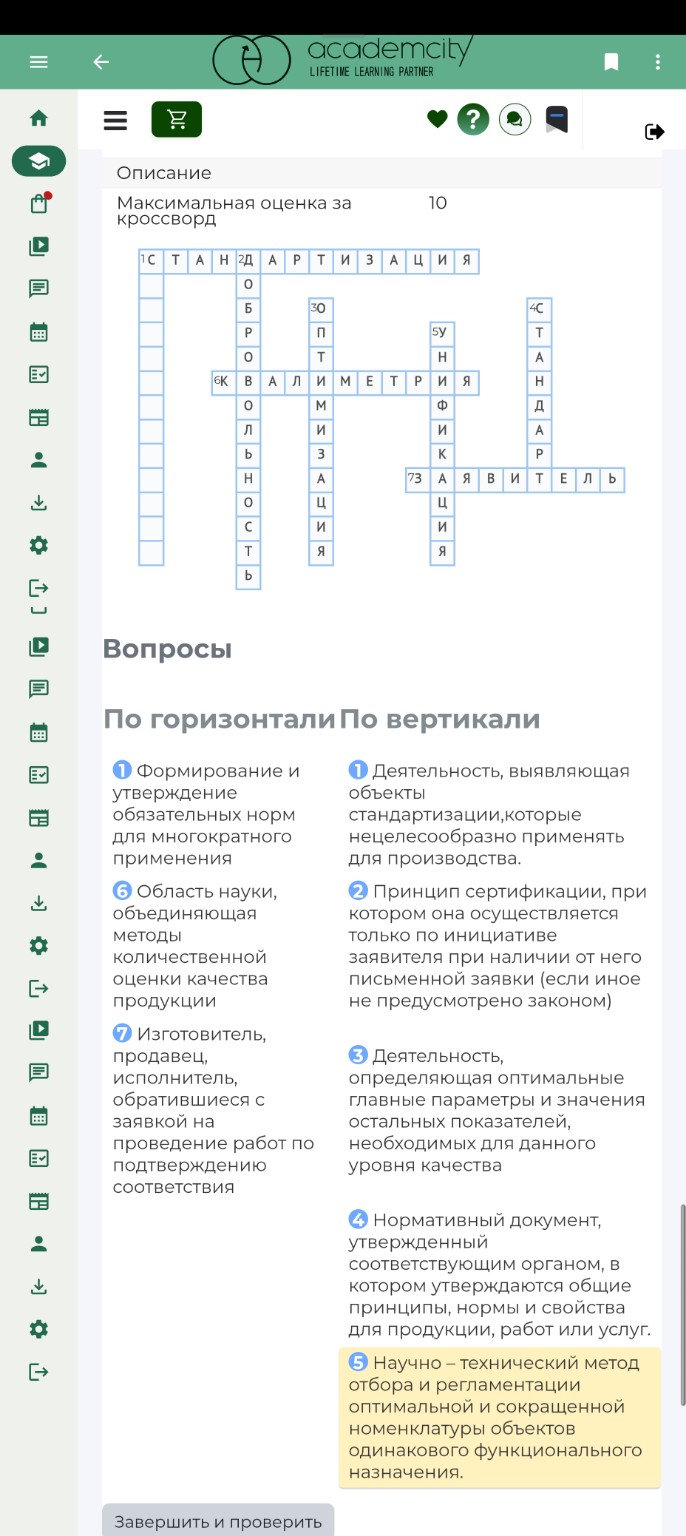 Изображение задачи: Селекция не подходит