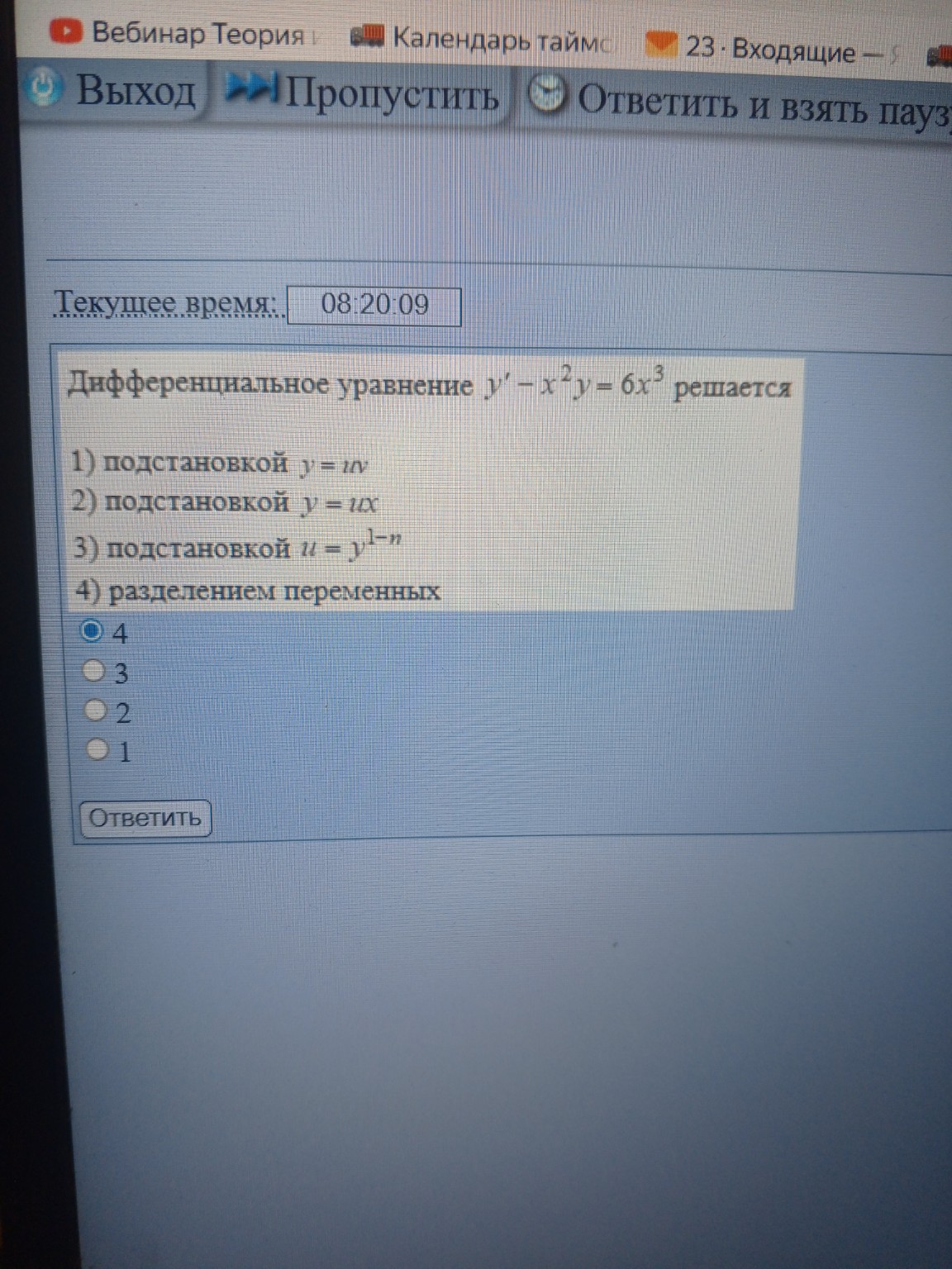 Изображение задачи: 
