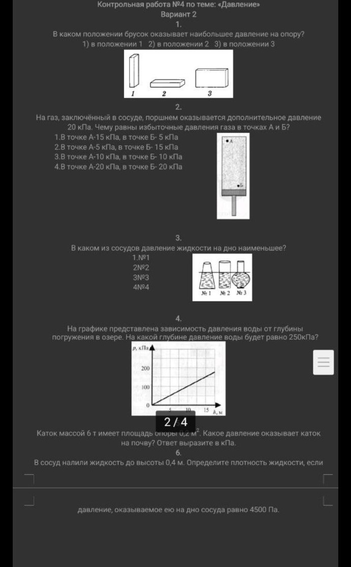 Изображение задачи: Решение 7 класс