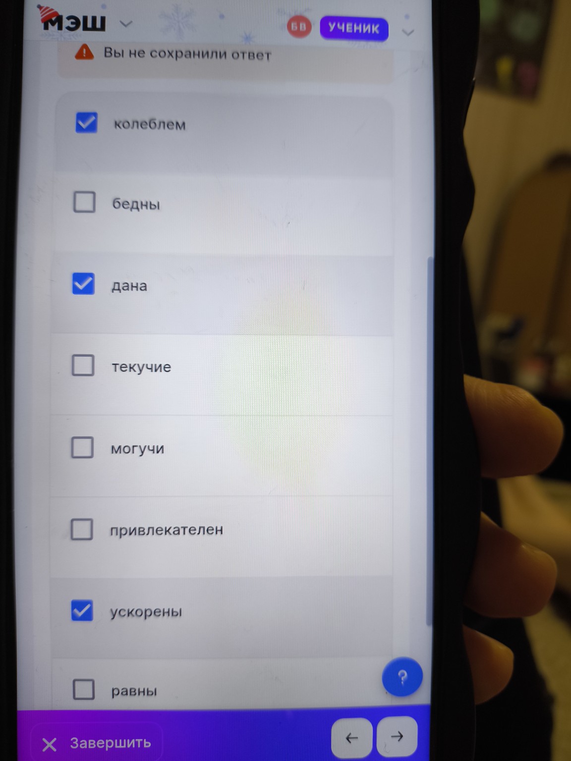 Изображение задачи: Реши задачу: Какие из этих слов являются краткими 