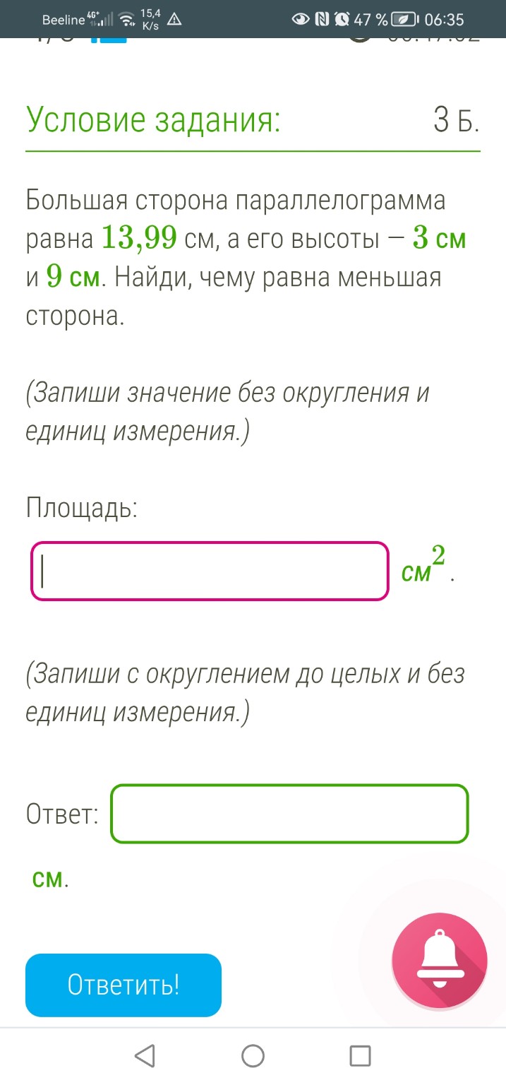 Изображение задачи: 
