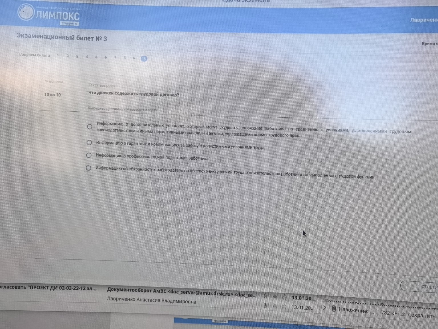 Изображение задачи: 