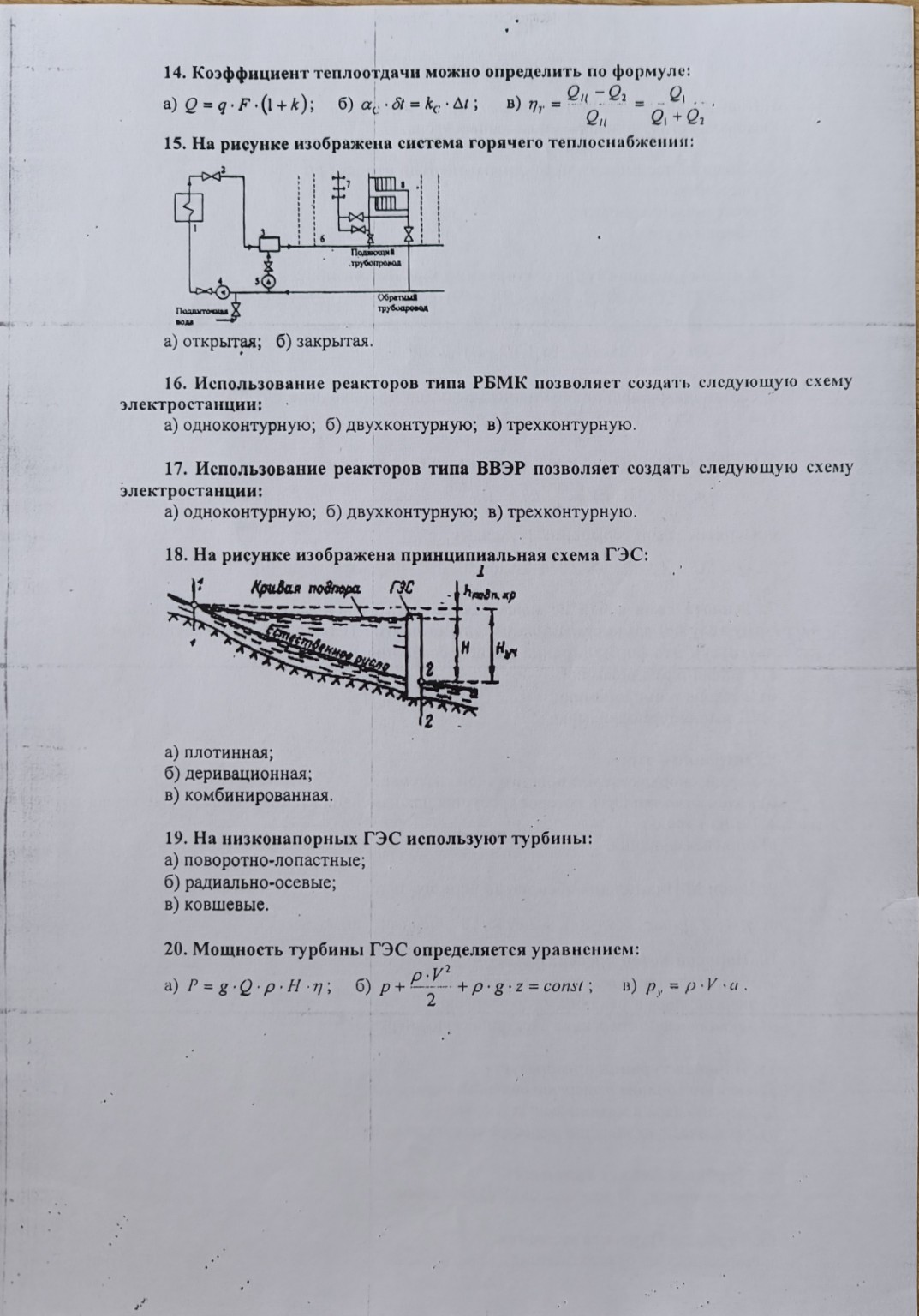 Изображение задачи: