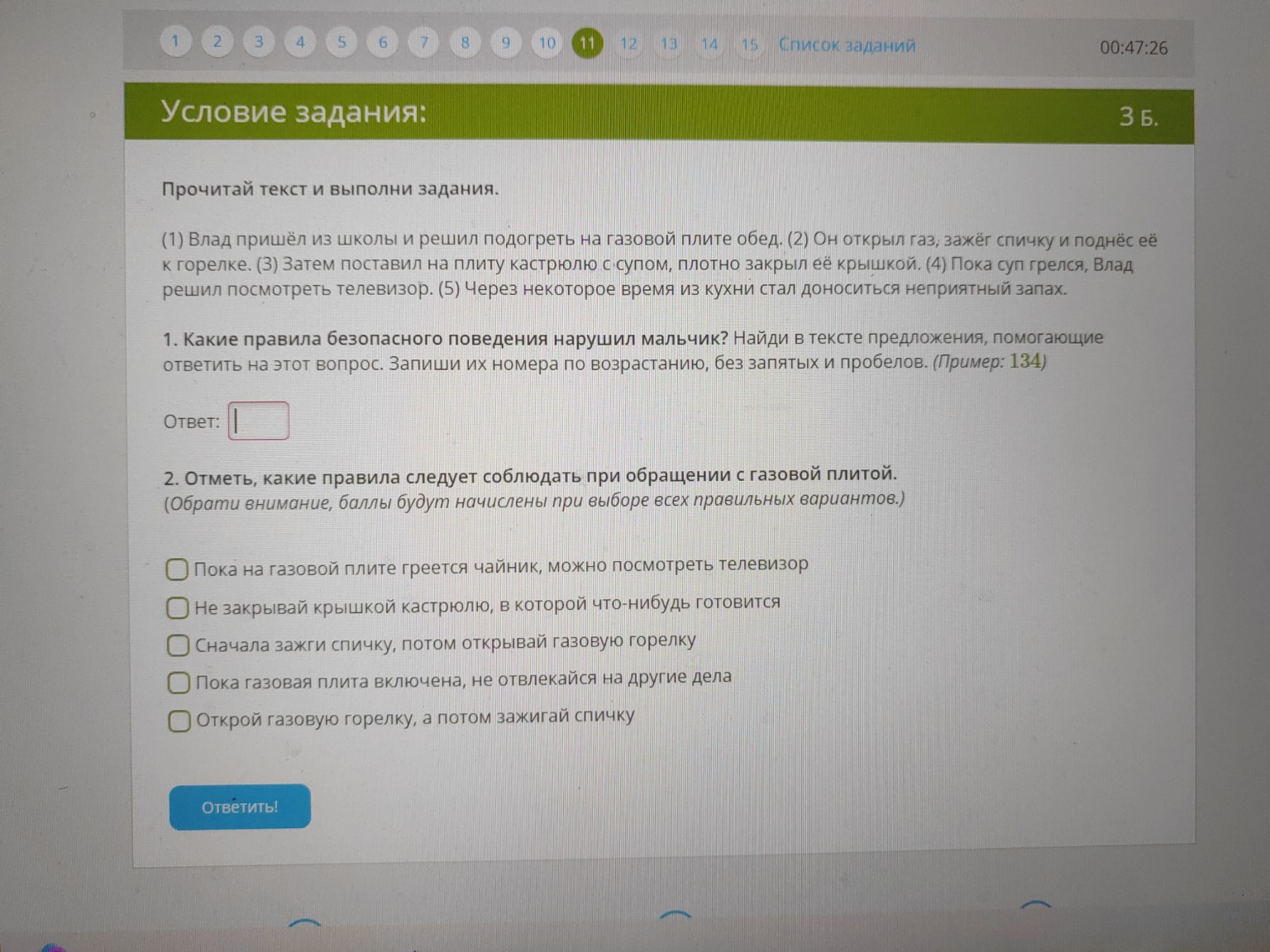 Изображение задачи: 