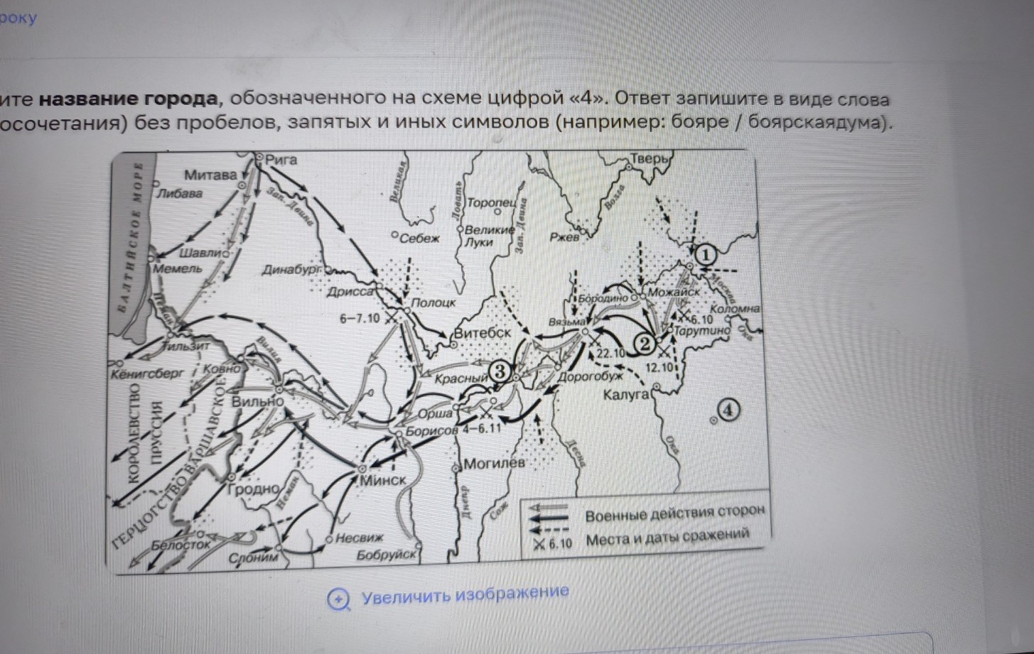 Изображение задачи: Найти правильный ответ Реши задачу: Найти правильн