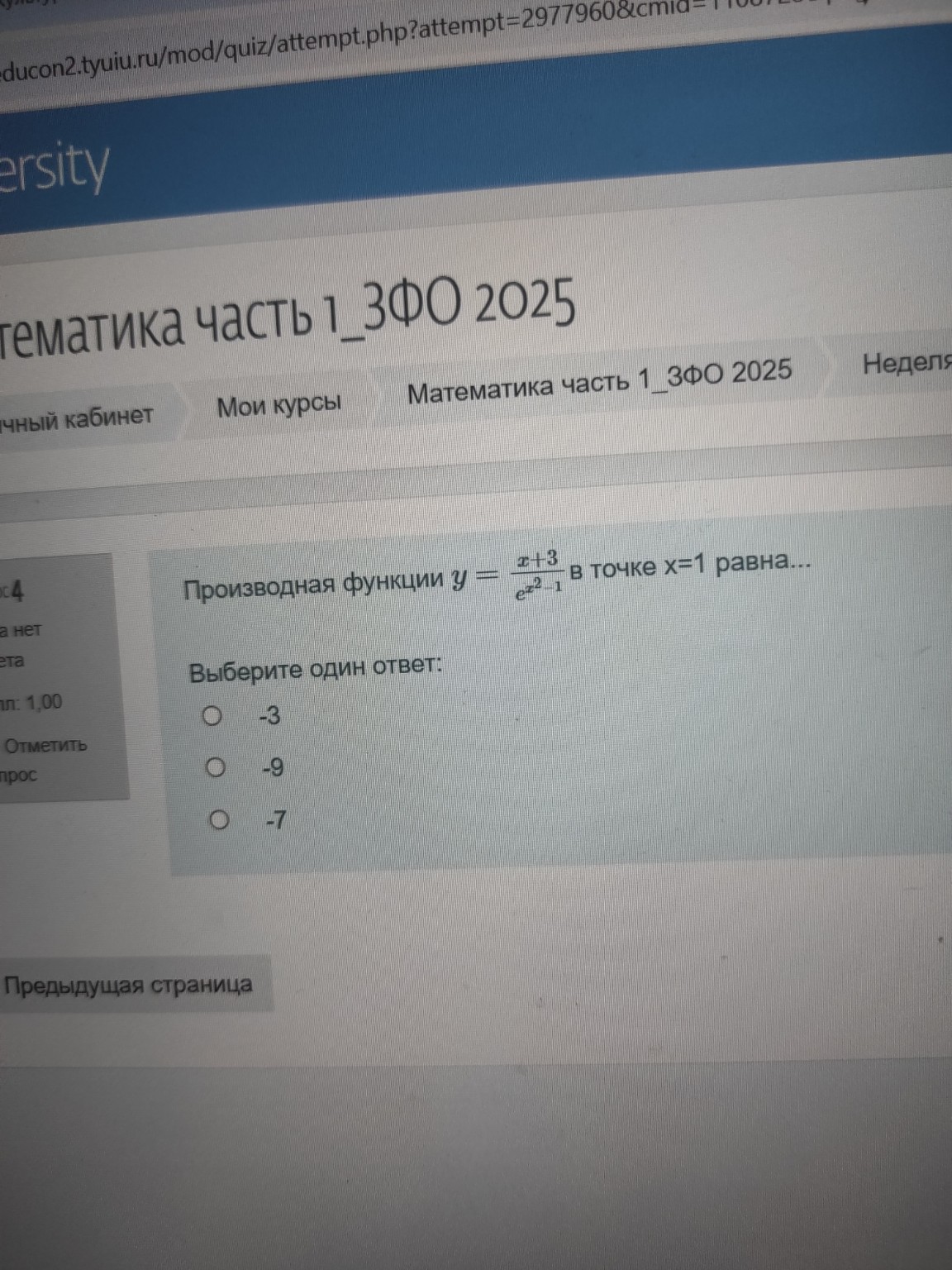 Изображение задачи: