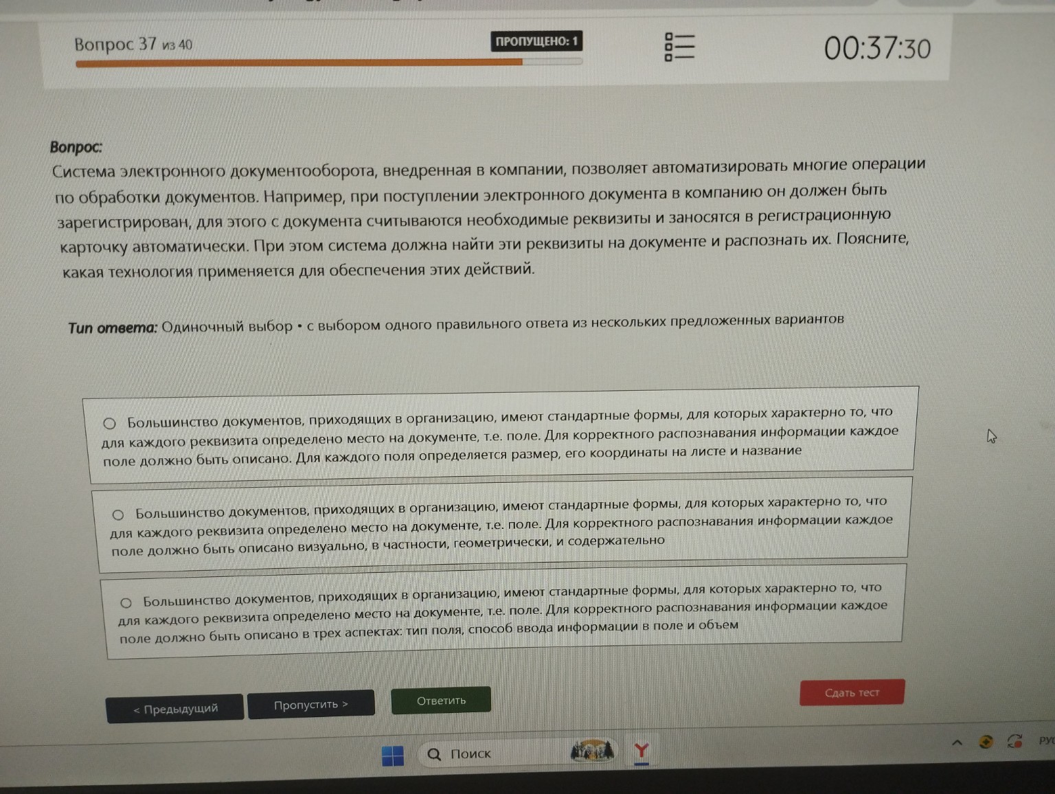 Изображение задачи: 