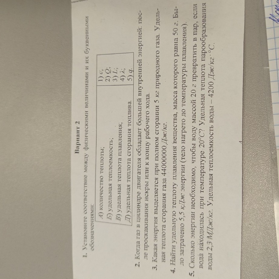 Изображение задачи: 