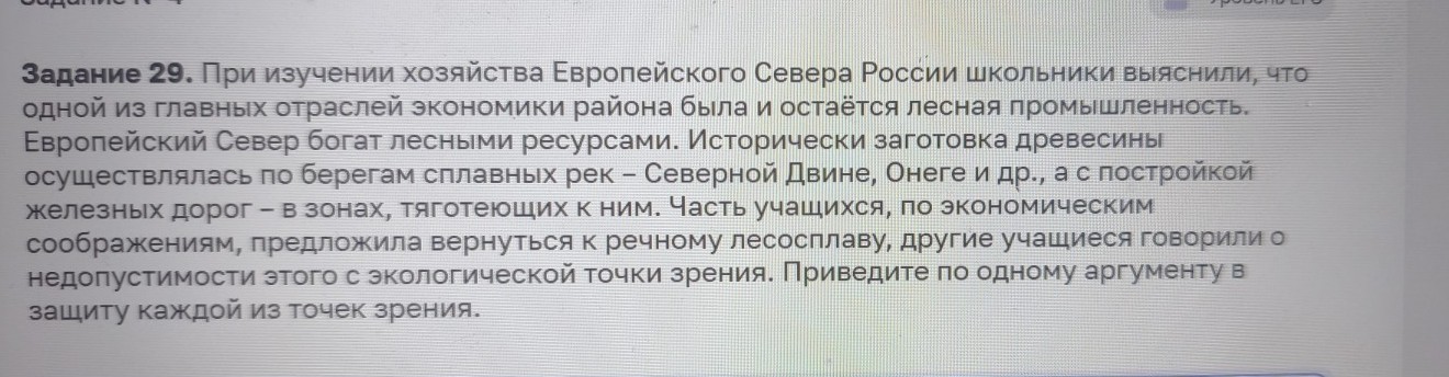 Изображение задачи: айти правильный ответ Реши задачу: Найти правильны