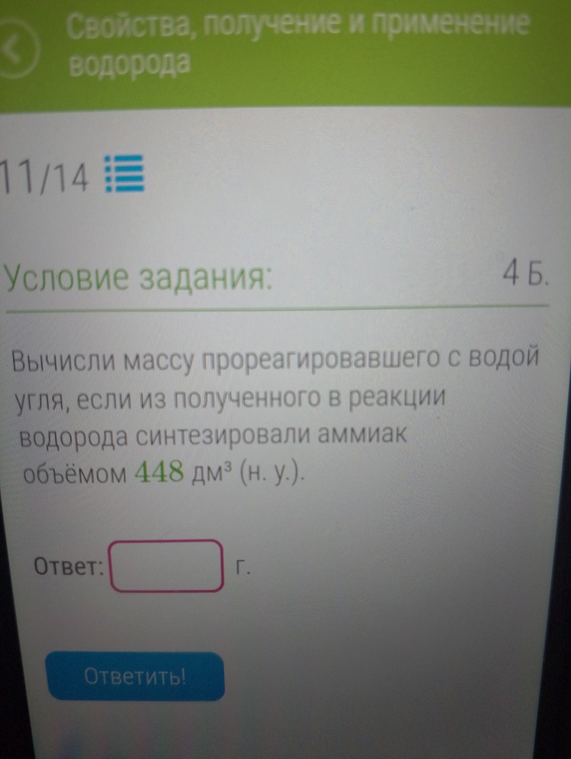 Изображение задачи: 