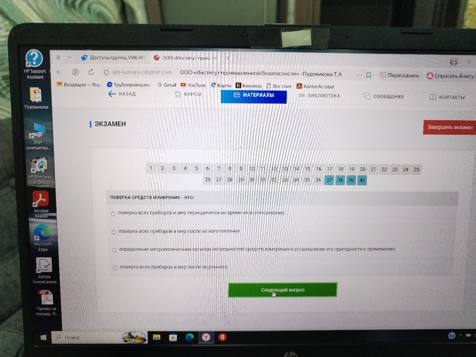 Изображение задачи: 