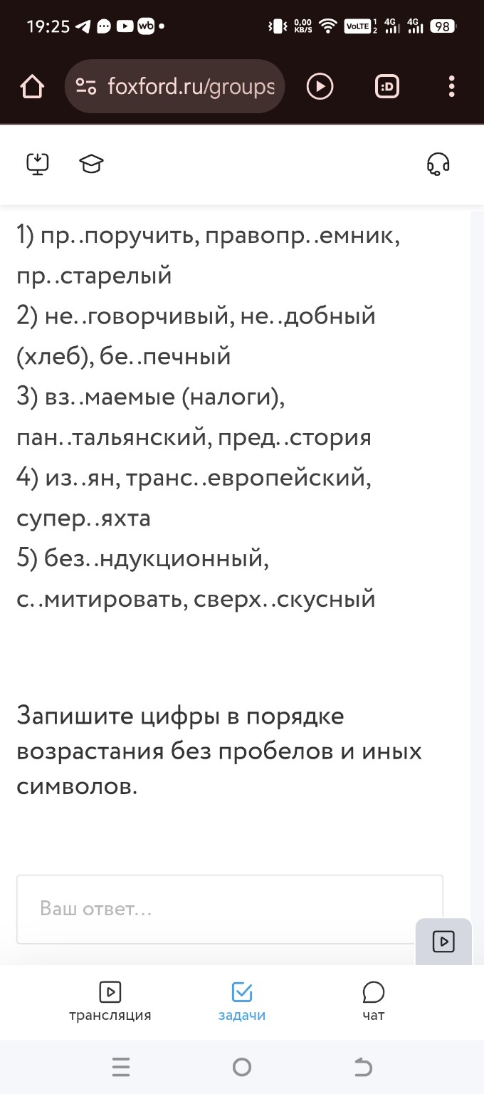 Изображение задачи: Реши задачу: Выполнить точно