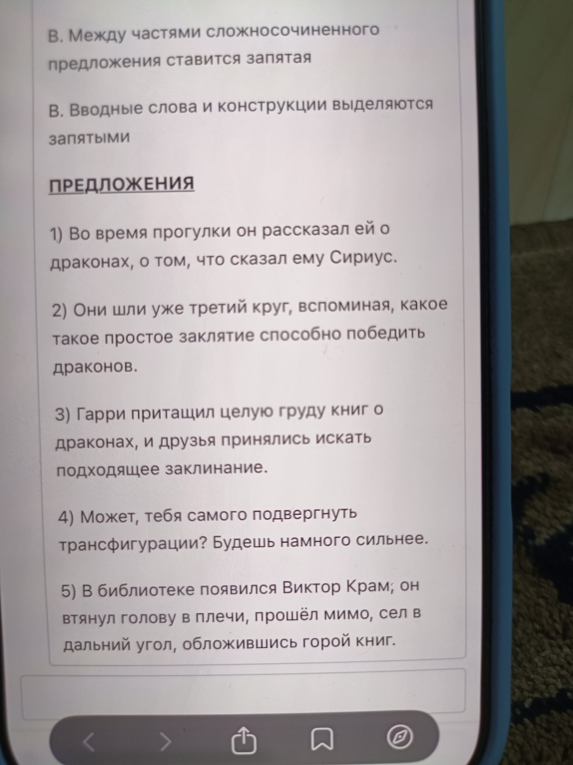 Изображение задачи: 