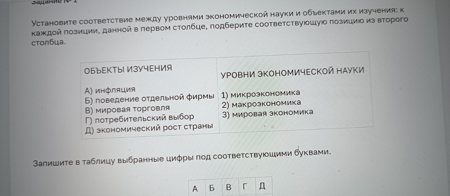 Изображение задачи: Реши задачу: Найти правильный ответ