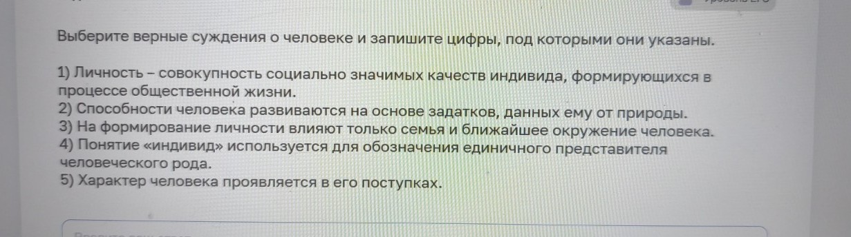 Изображение задачи: Найти правильный ответ Найти правильный ответ Найт