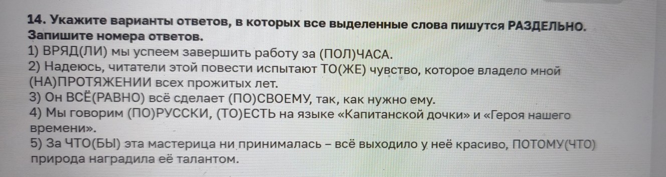 Изображение задачи: Реши задачу: Найти правильный ответ Реши задачу: Н