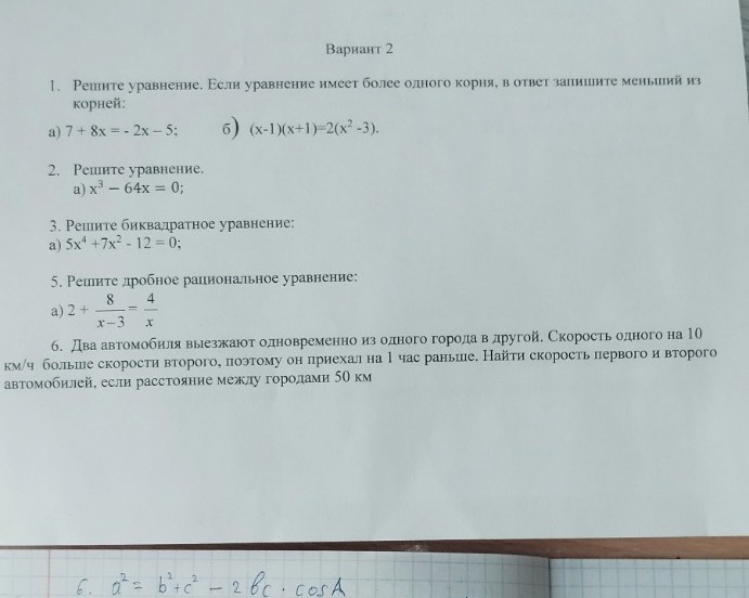 Изображение задачи: 