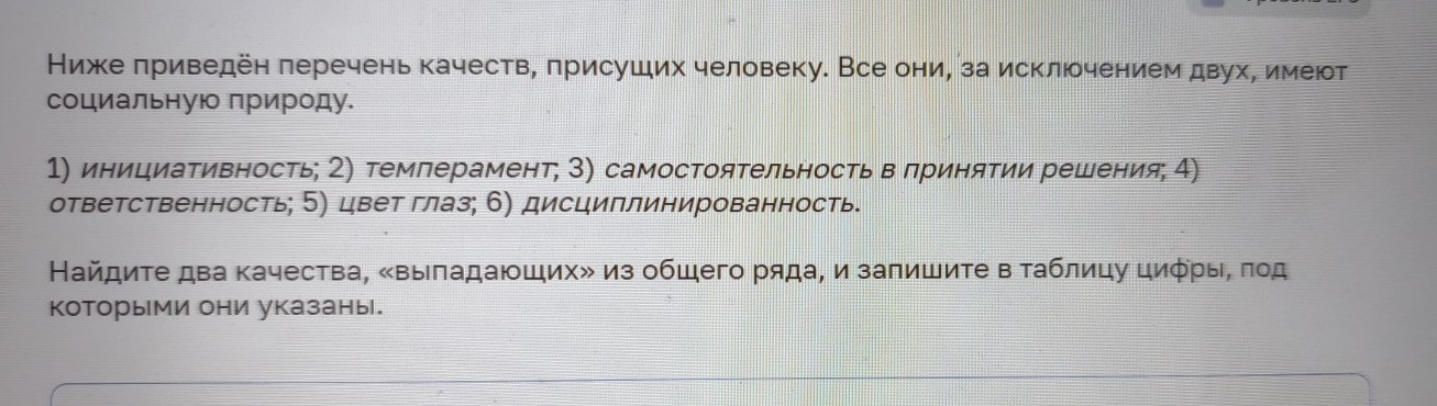 Изображение задачи: Найти правильный ответ Реши задачу: Найти правильн