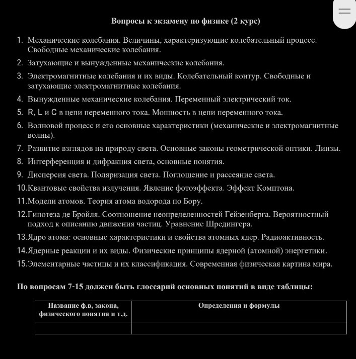 Изображение задачи: Реши задачу: Ответить на остальные вопросы