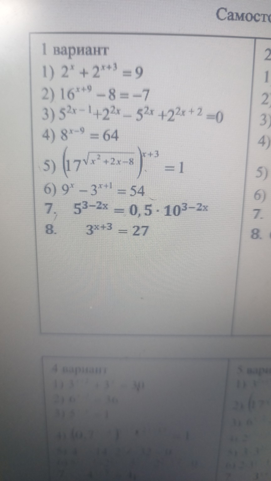 Изображение задачи: