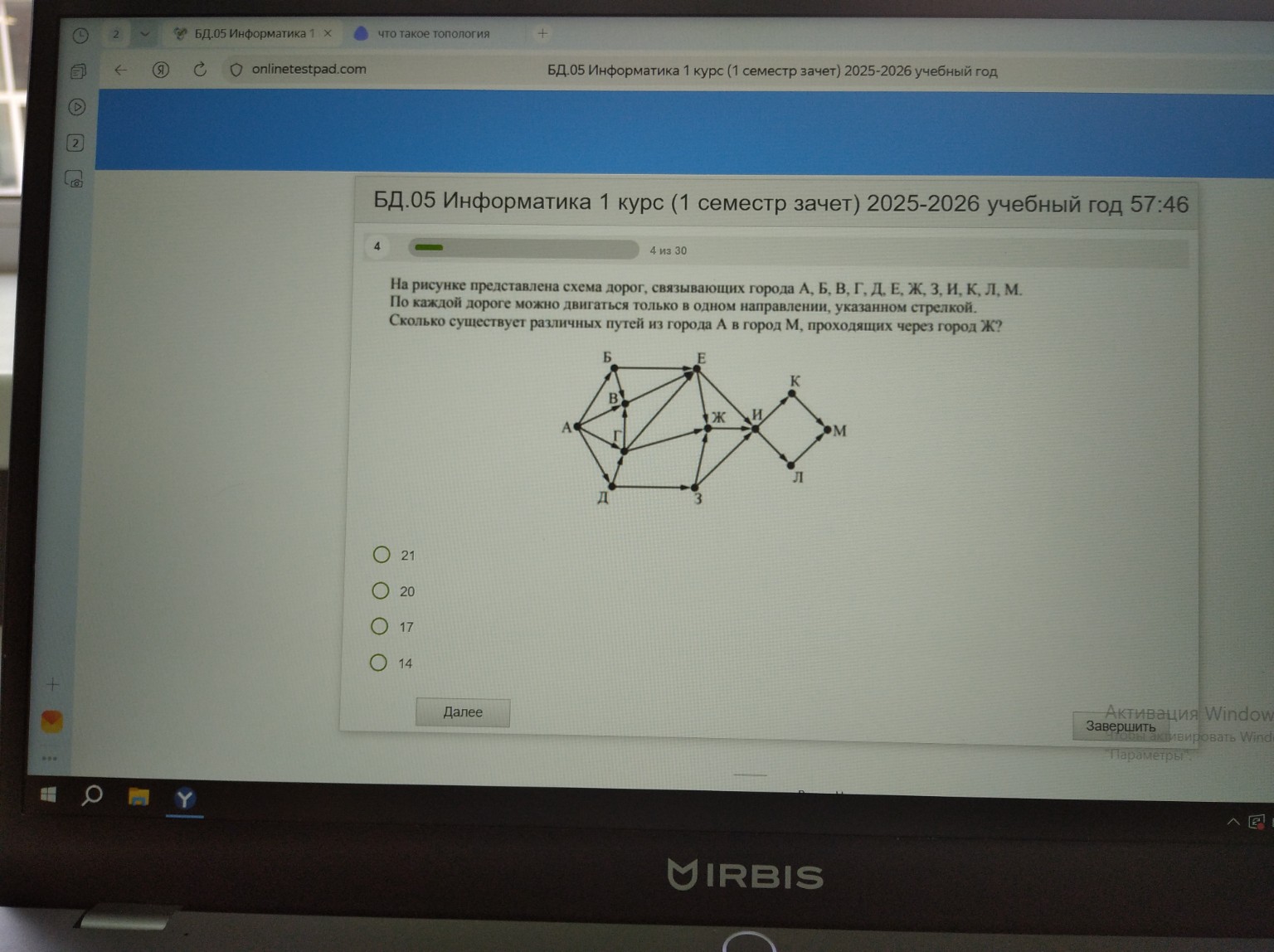Изображение задачи: