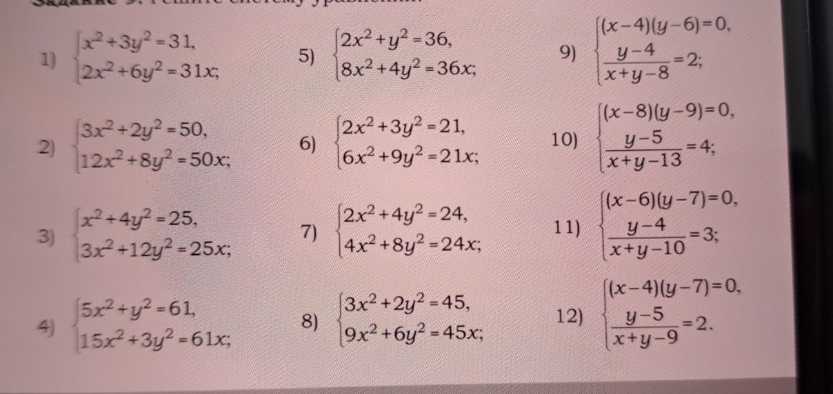 Изображение задачи: 