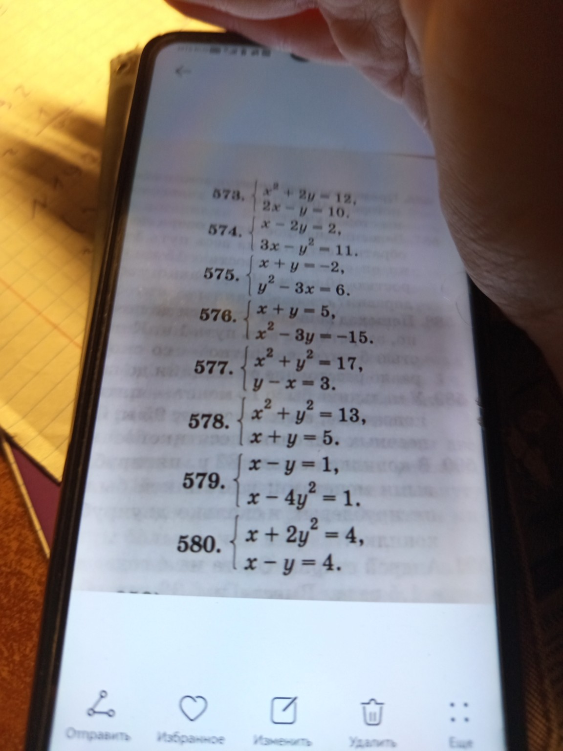 Изображение задачи: