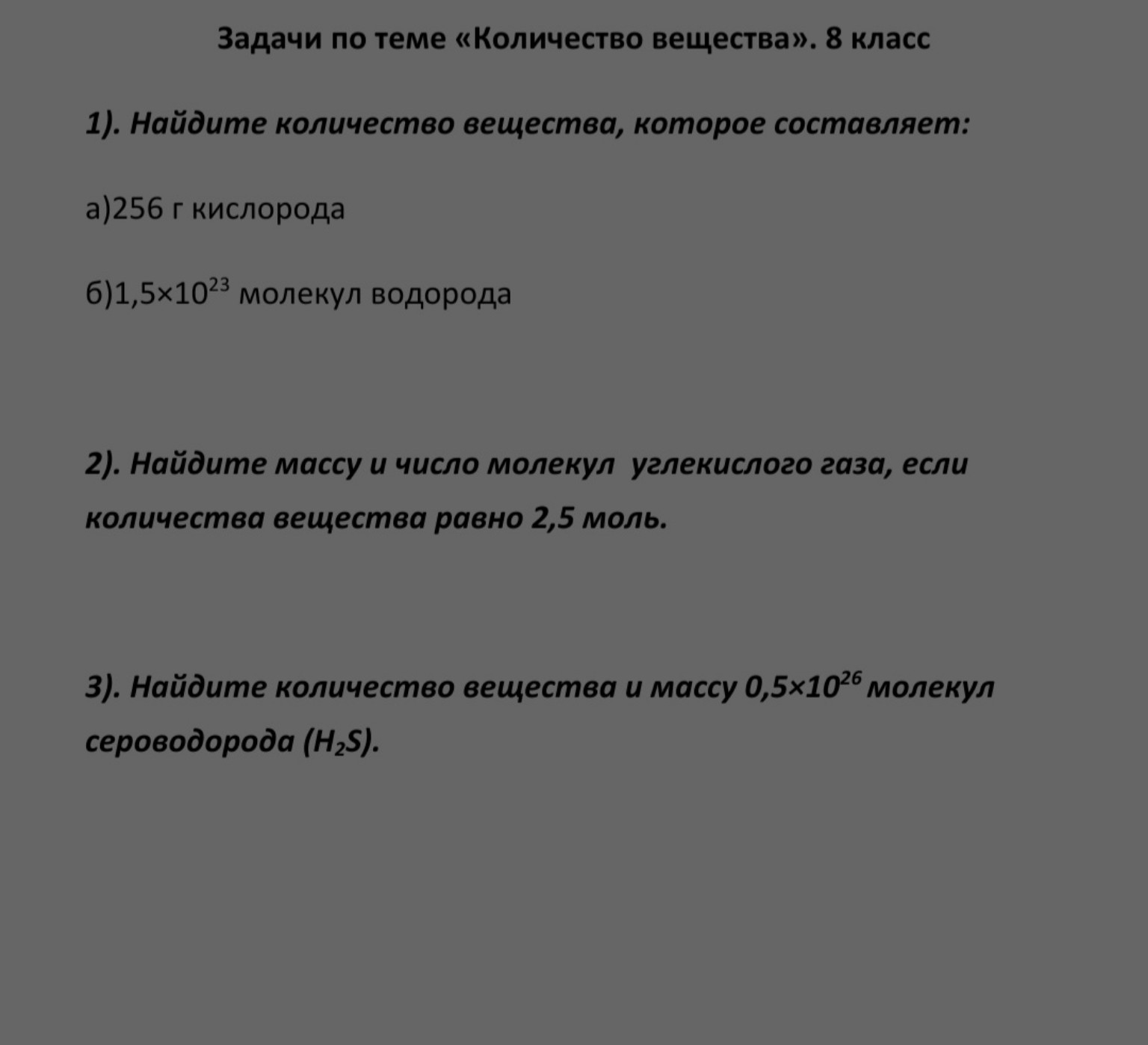 Изображение задачи: