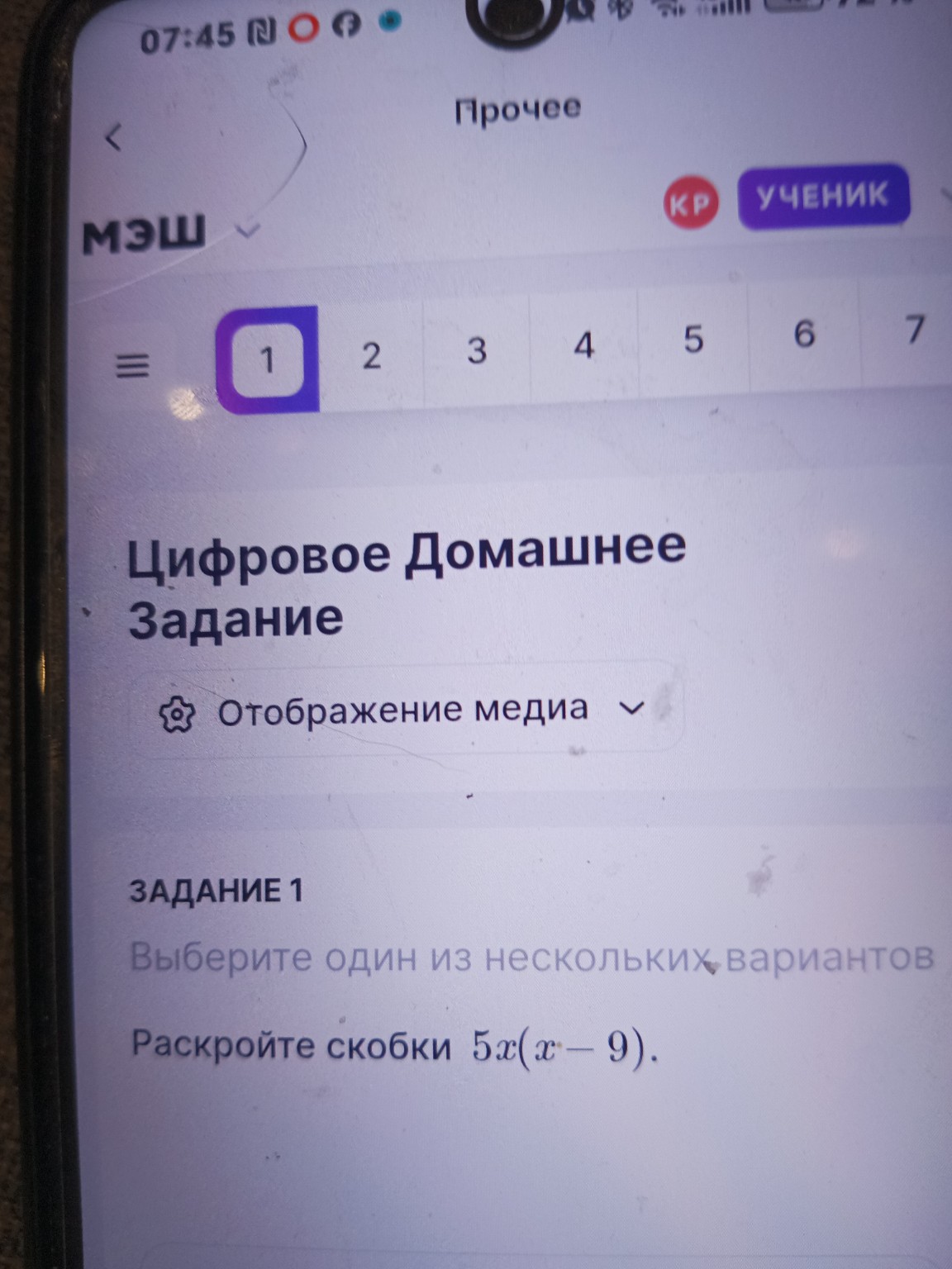 Изображение задачи: Нет