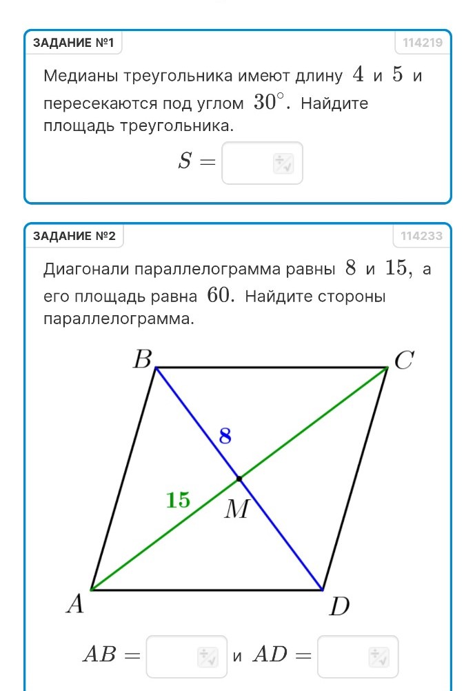 Изображение задачи: 
