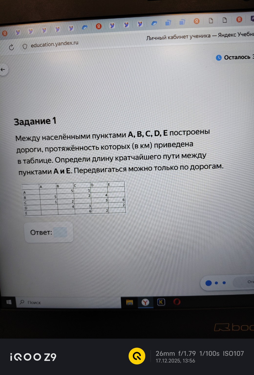 Изображение задачи: