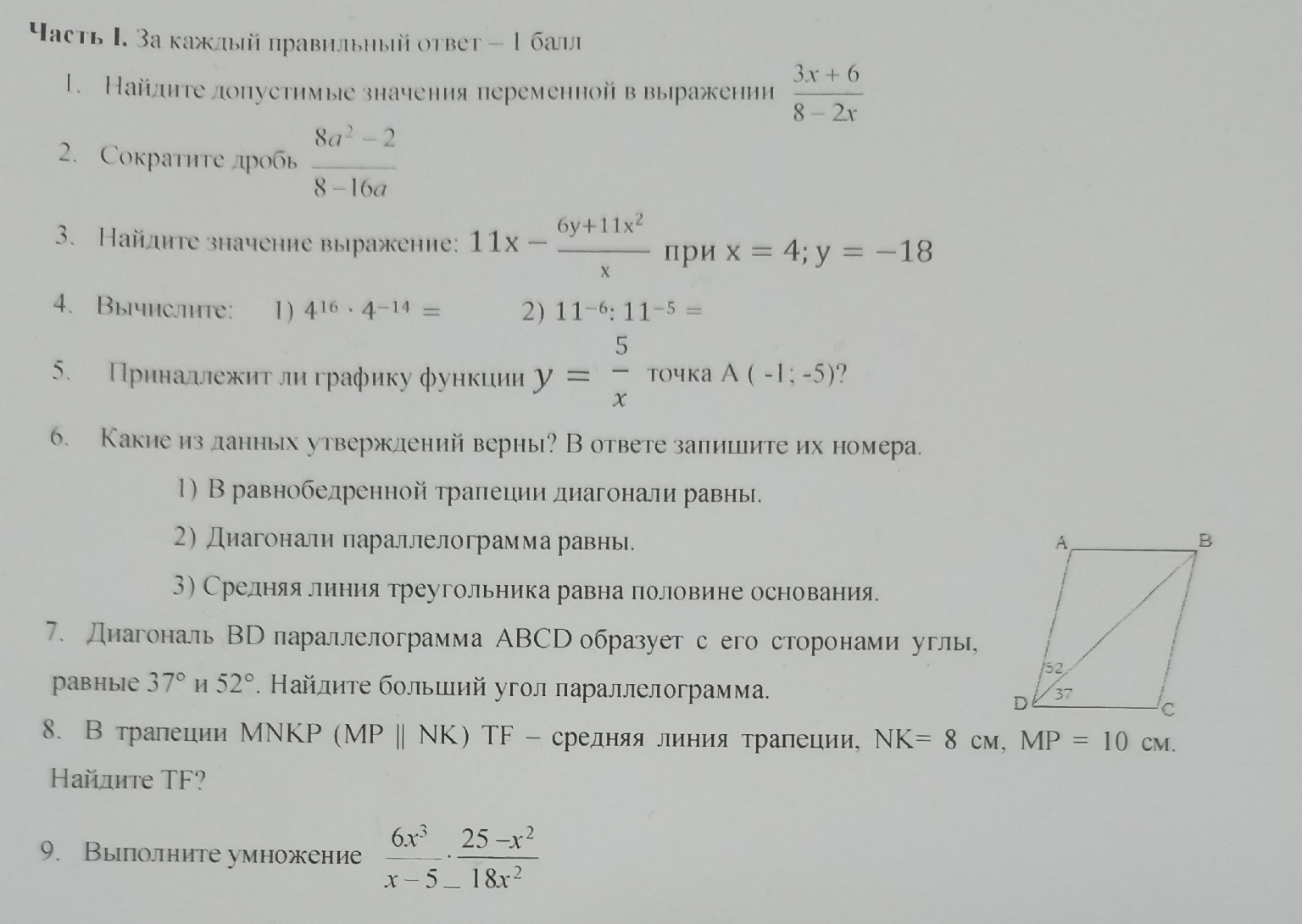 Изображение задачи: 