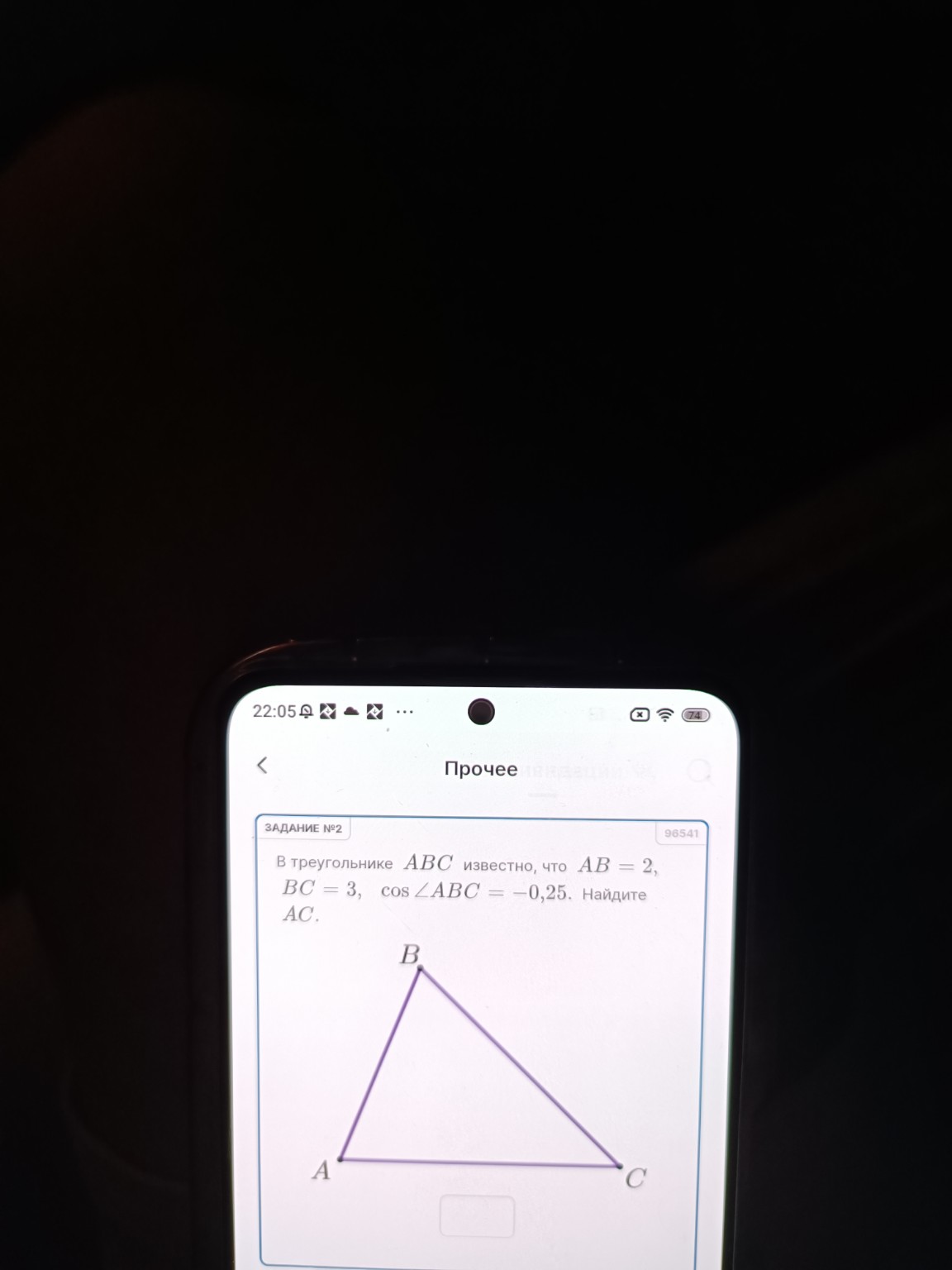 Изображение задачи: 