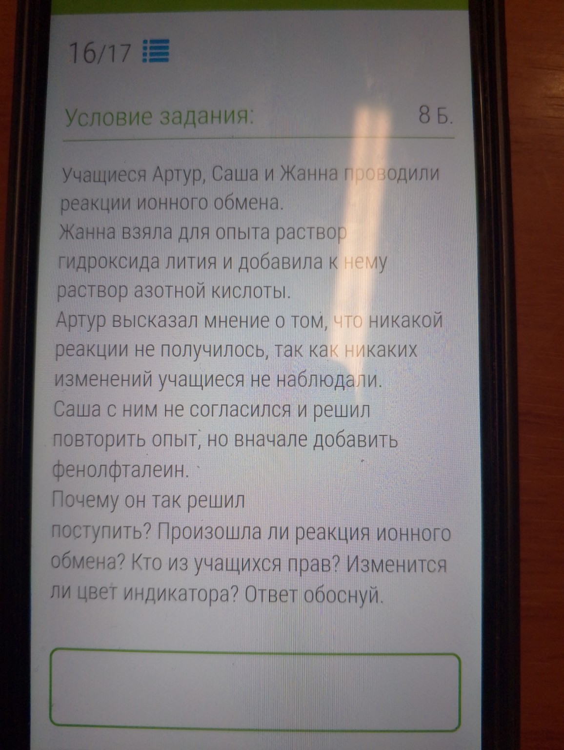 Изображение задачи: 