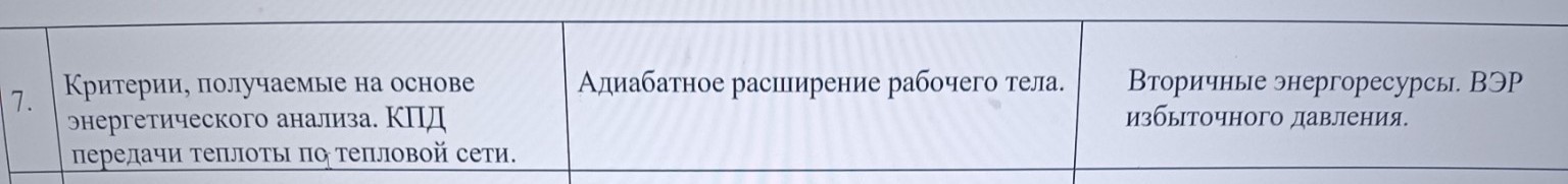 Изображение задачи: Ответить на вопросы кратко без формул, чтоб объем 