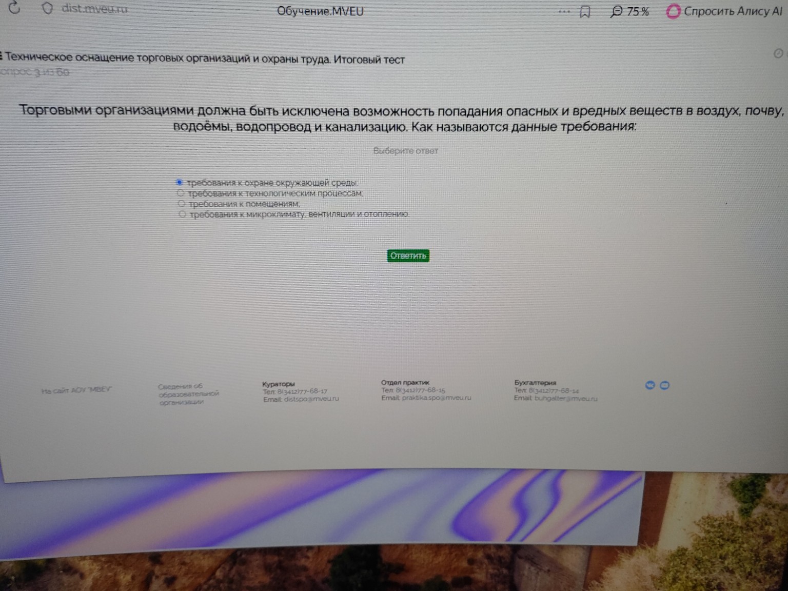 Изображение задачи: 