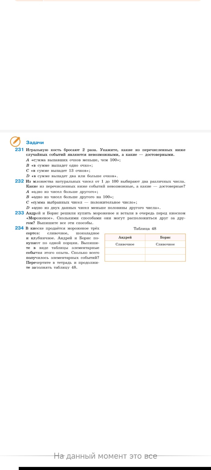 Изображение задачи: Ответь на вопросы Реши задачу: Реши задачи