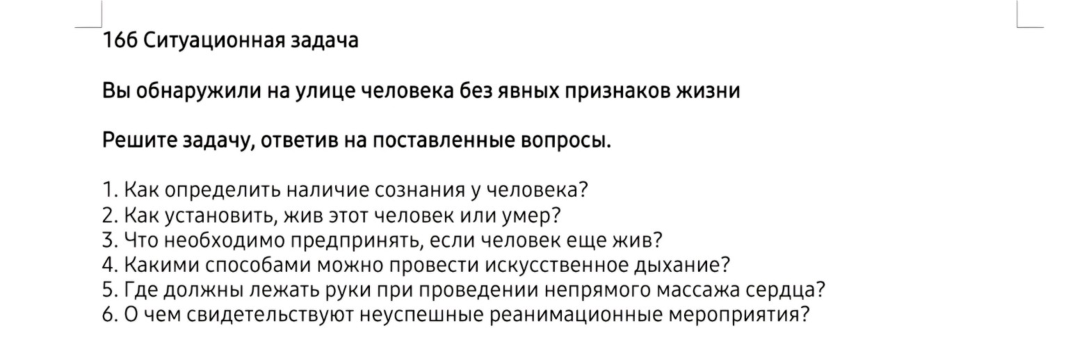 Изображение задачи: Решить тест