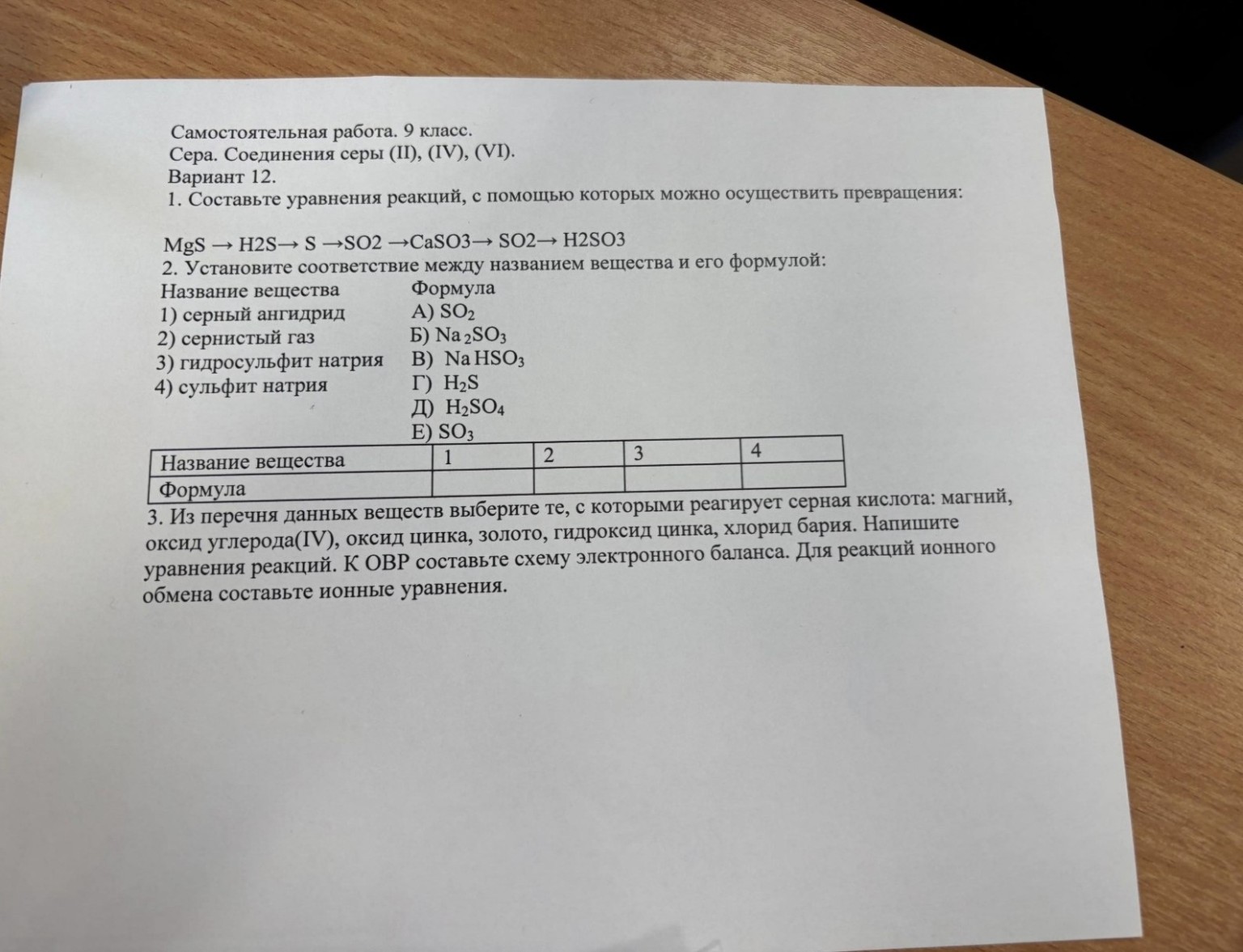 Изображение задачи: 