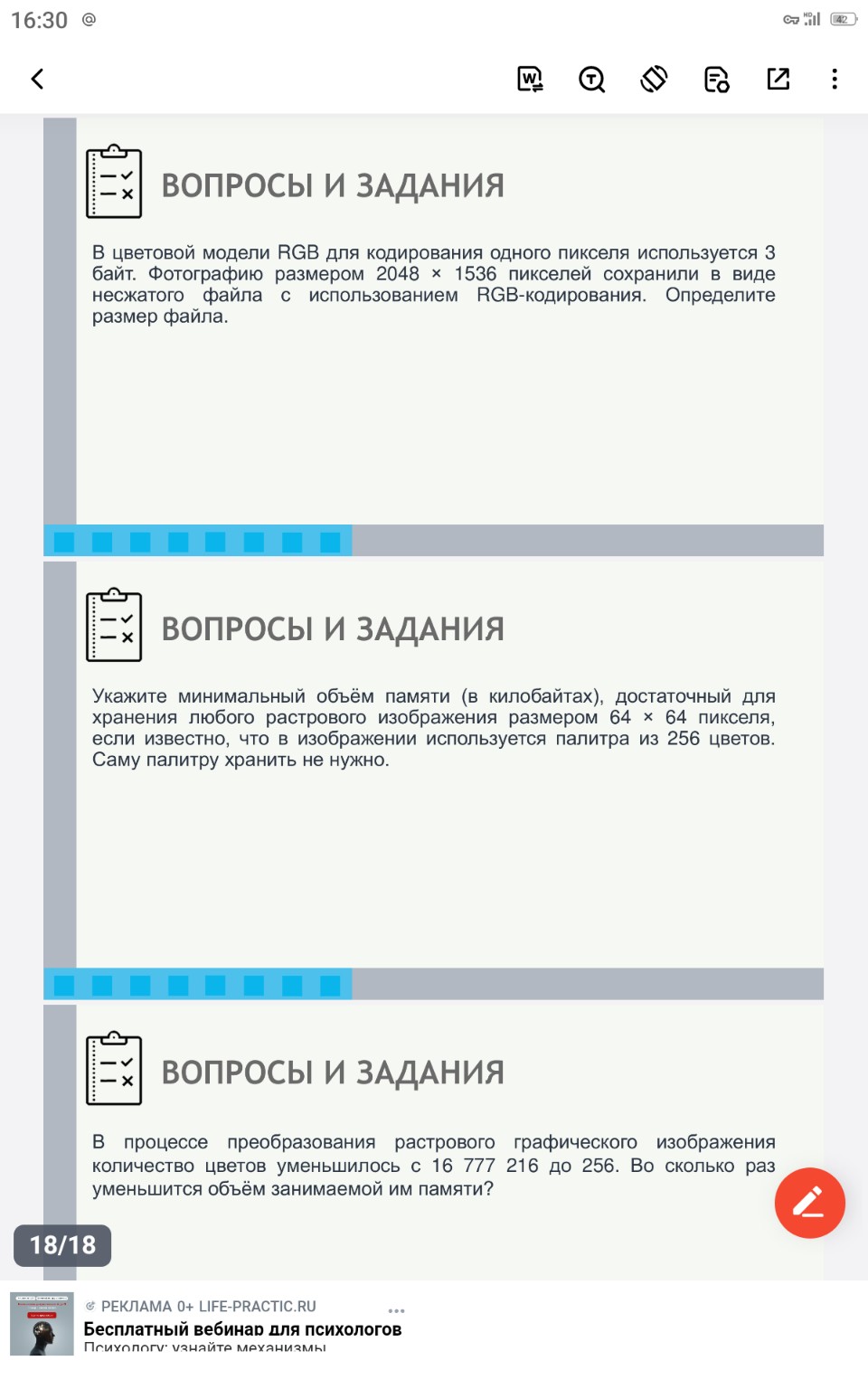 Изображение задачи: 