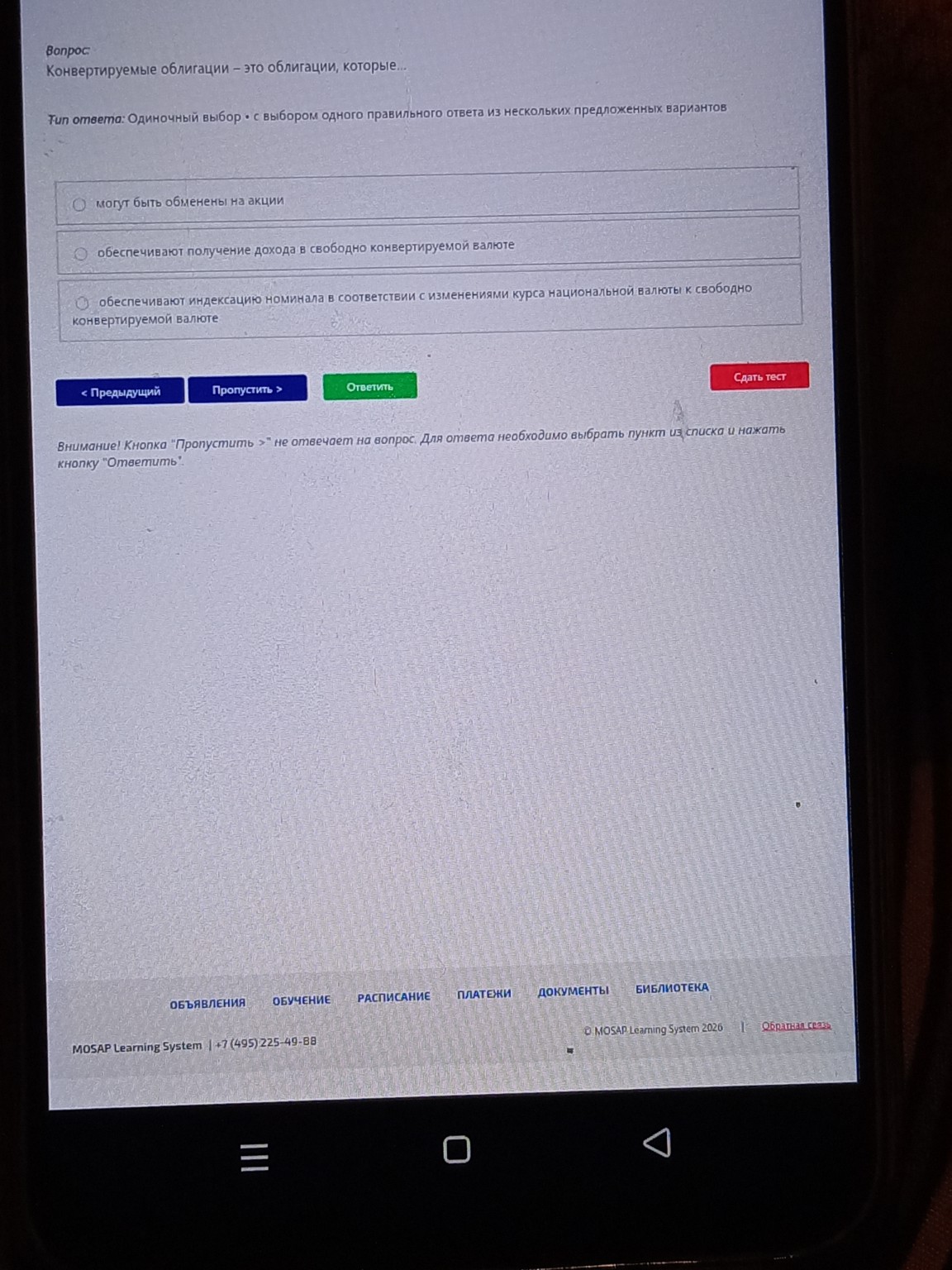 Изображение задачи: 