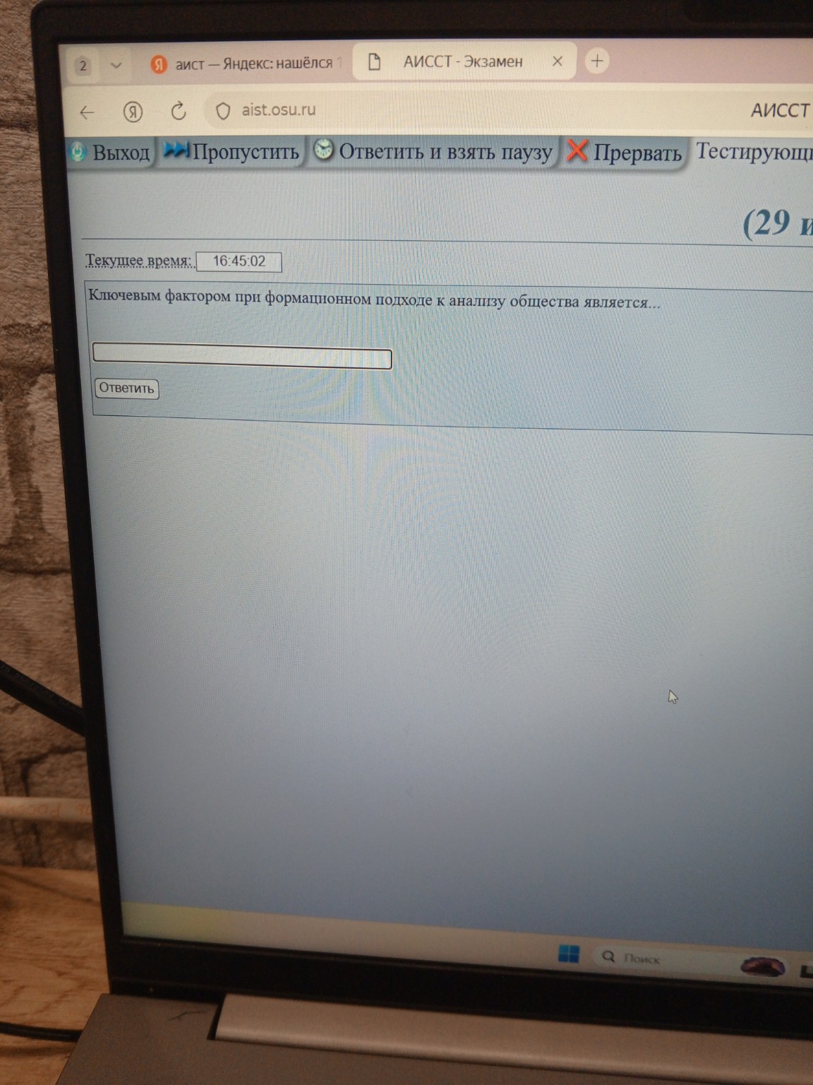 Изображение задачи: