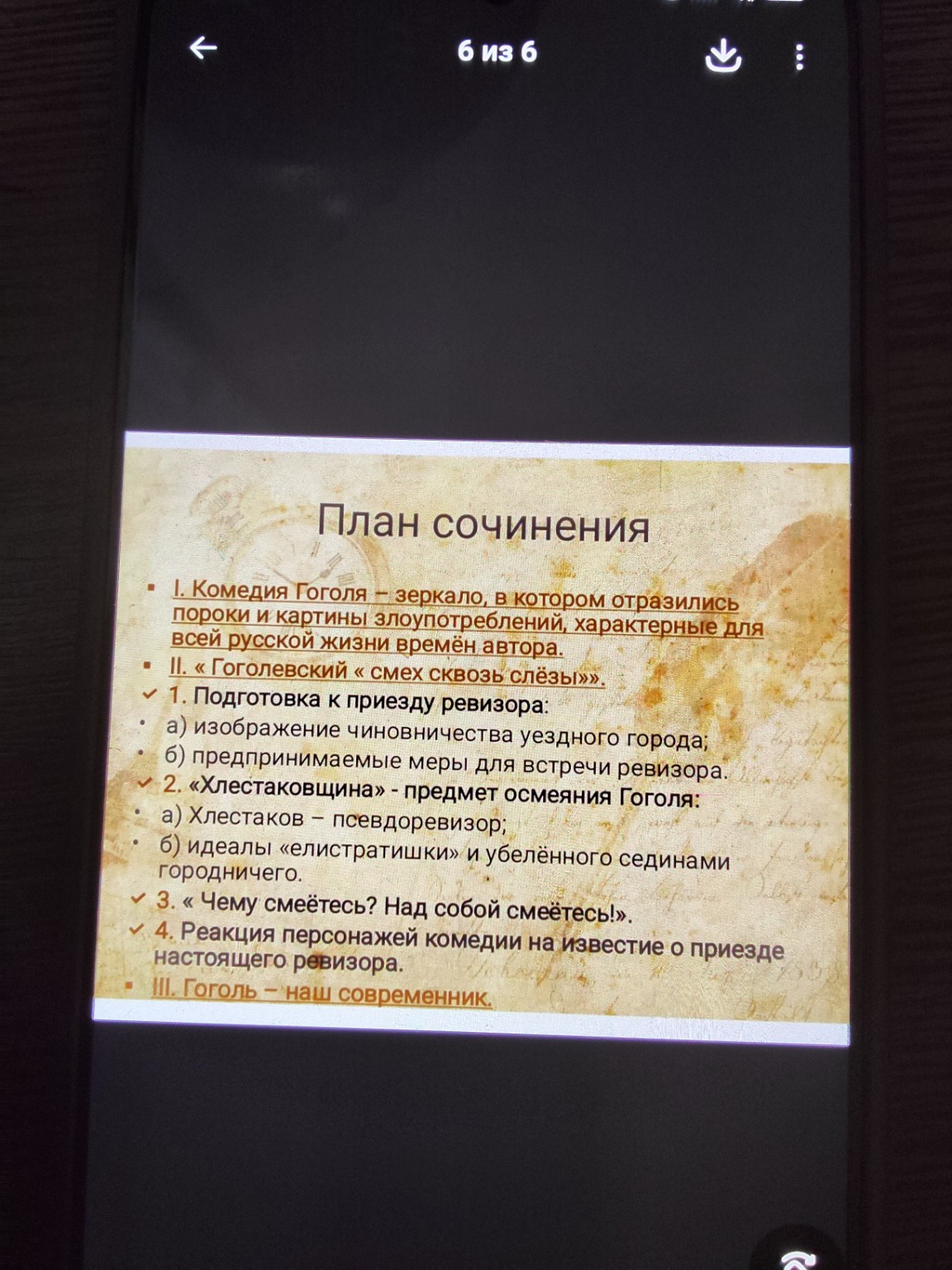 Изображение задачи: