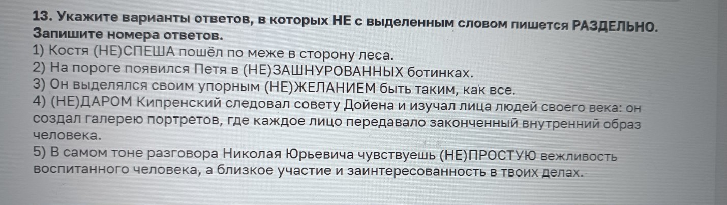 Изображение задачи: Реши задачу: Найти правильный ответ Реши задачу: Н