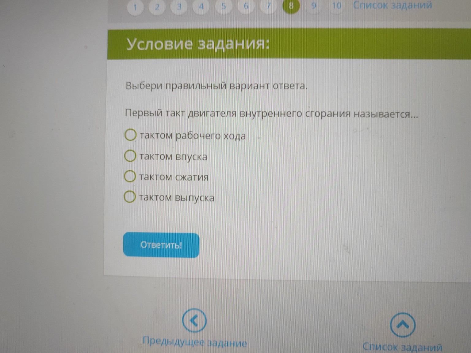 Изображение задачи: